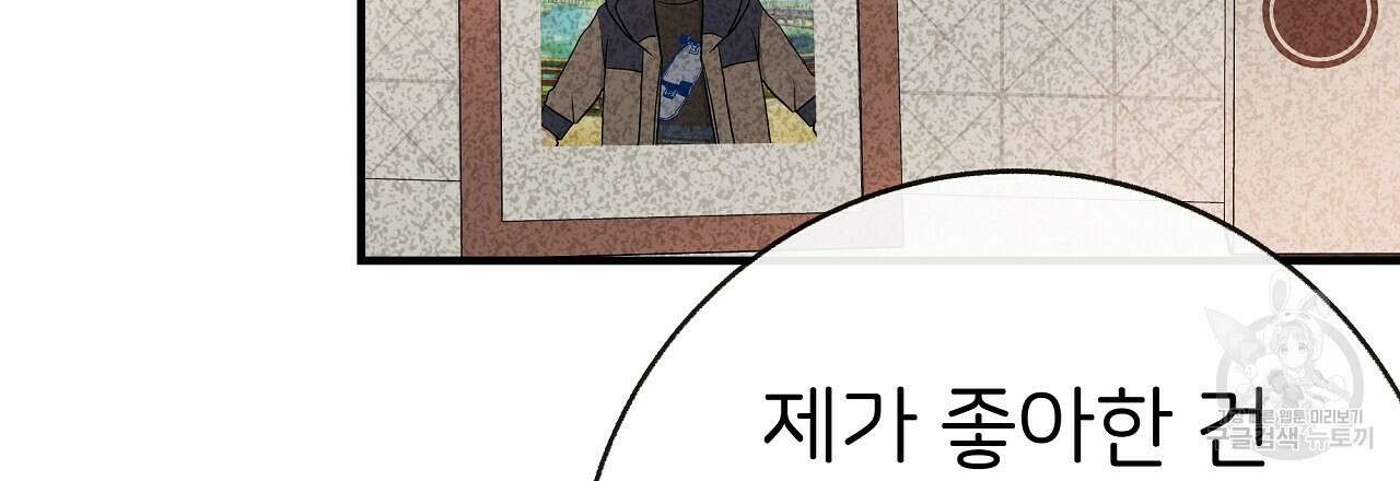제 아이입니다만! 49화 84