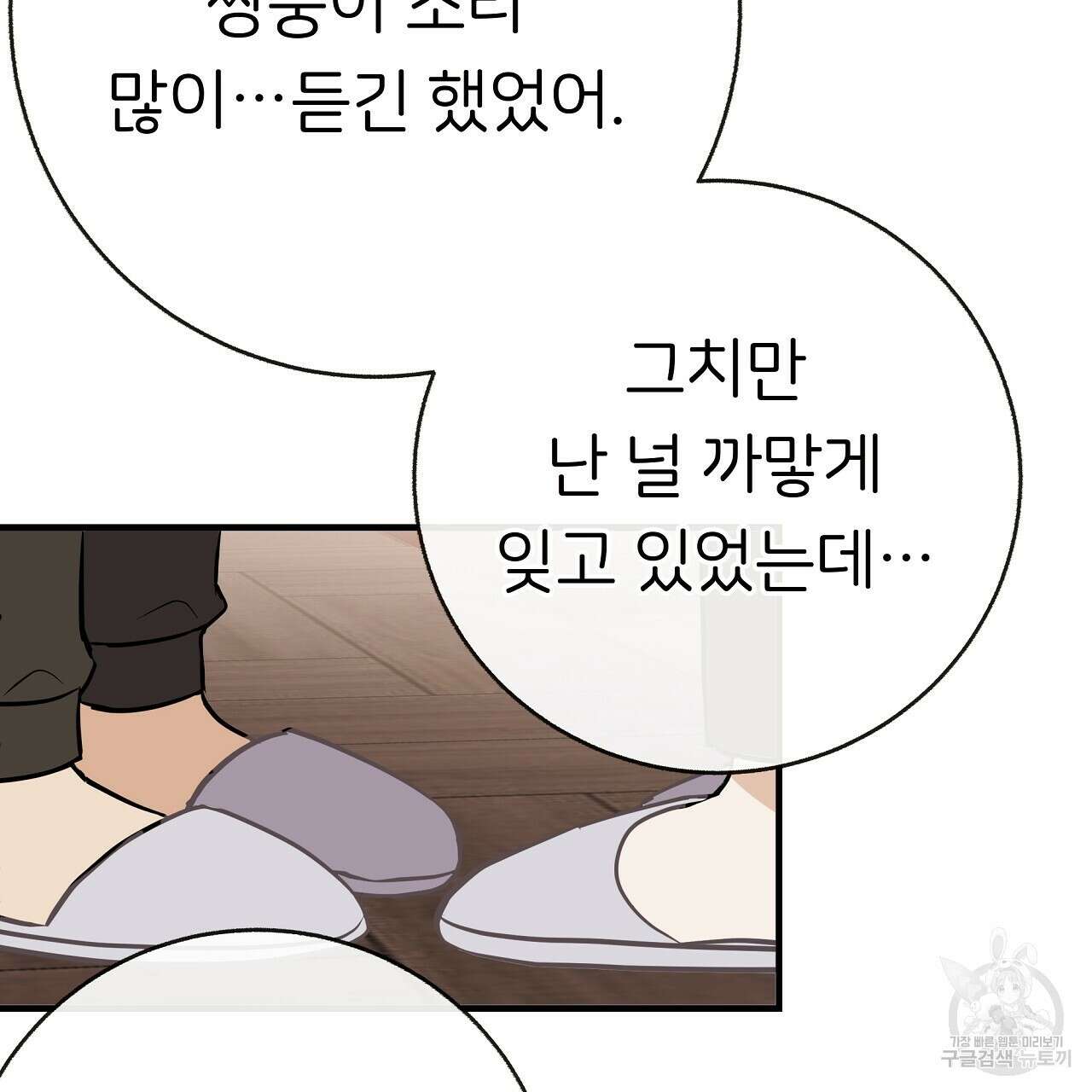 제 아이입니다만! 49화 91