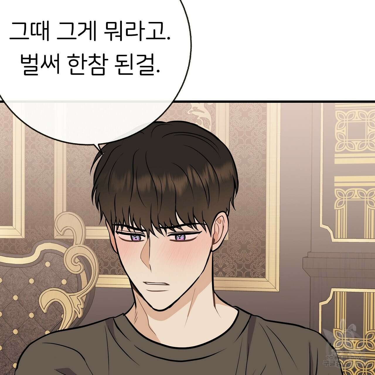 제 아이입니다만! 49화 92