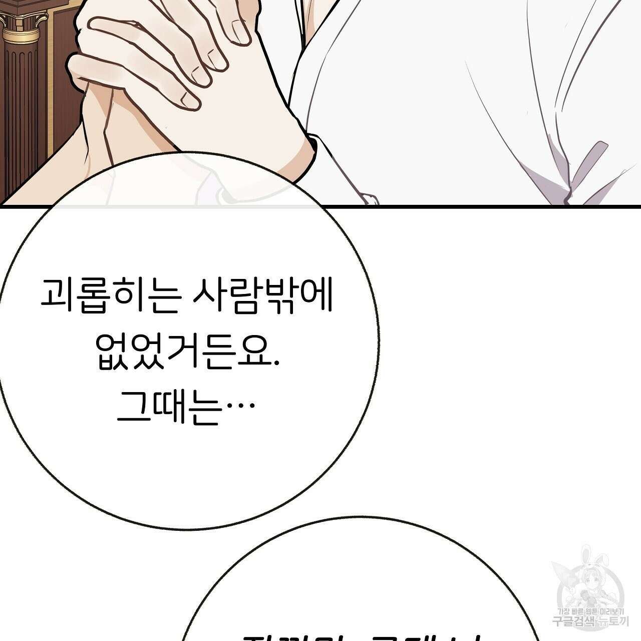 제 아이입니다만! 49화 98
