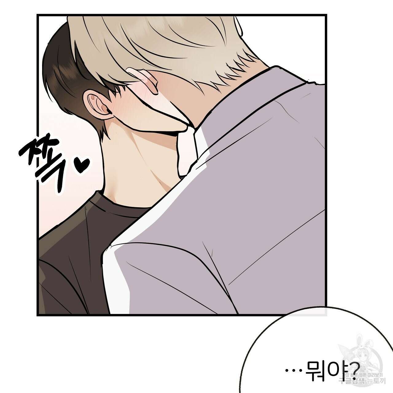 제 아이입니다만! 49화 101
