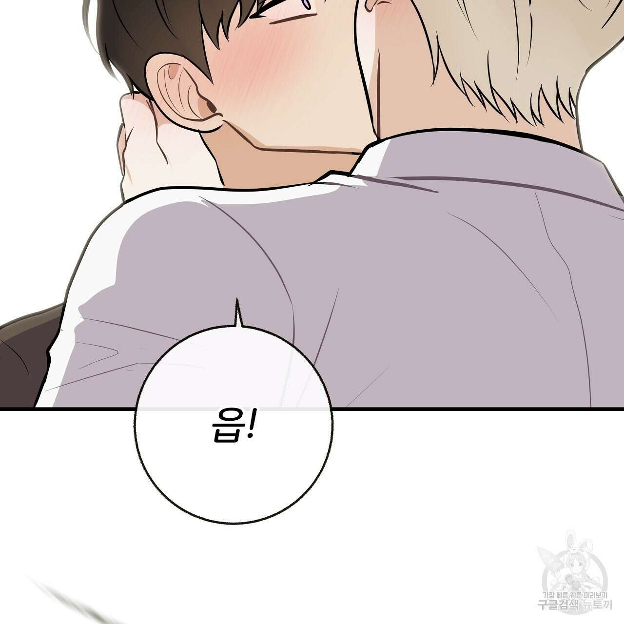 제 아이입니다만! 49화 104