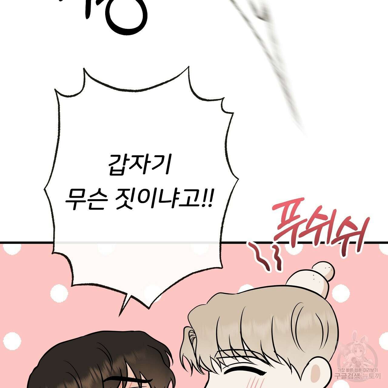 제 아이입니다만! 49화 106