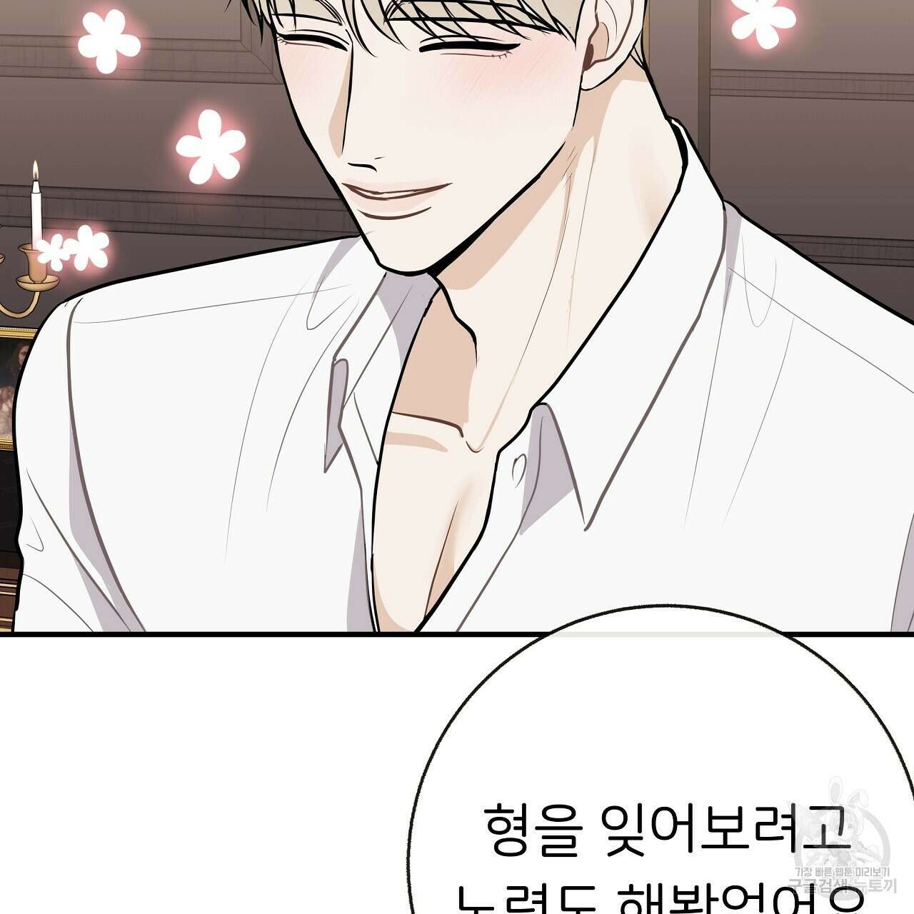 제 아이입니다만! 49화 109