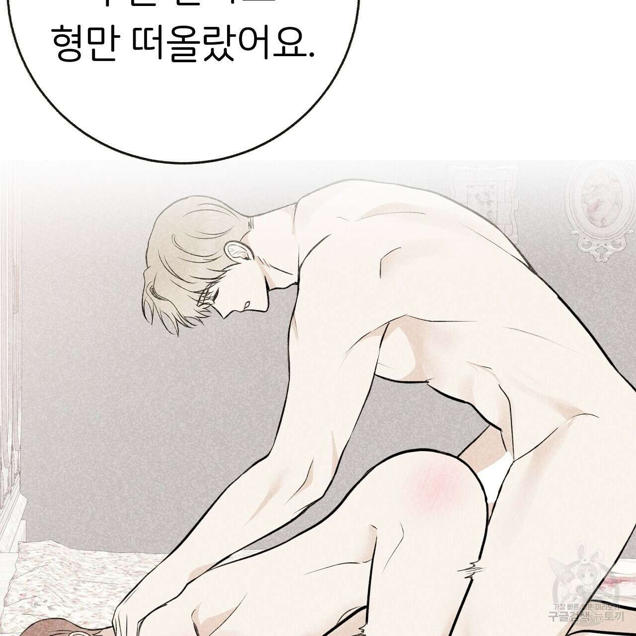 제 아이입니다만! 49화 112