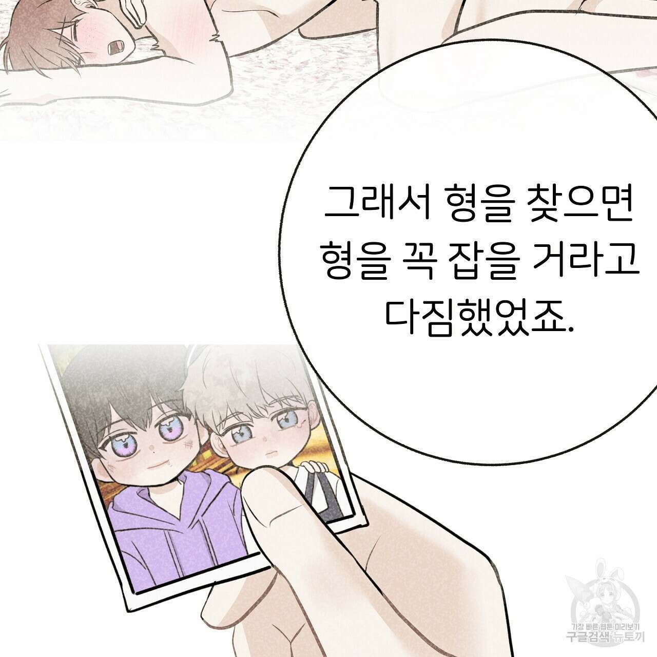 제 아이입니다만! 49화 113