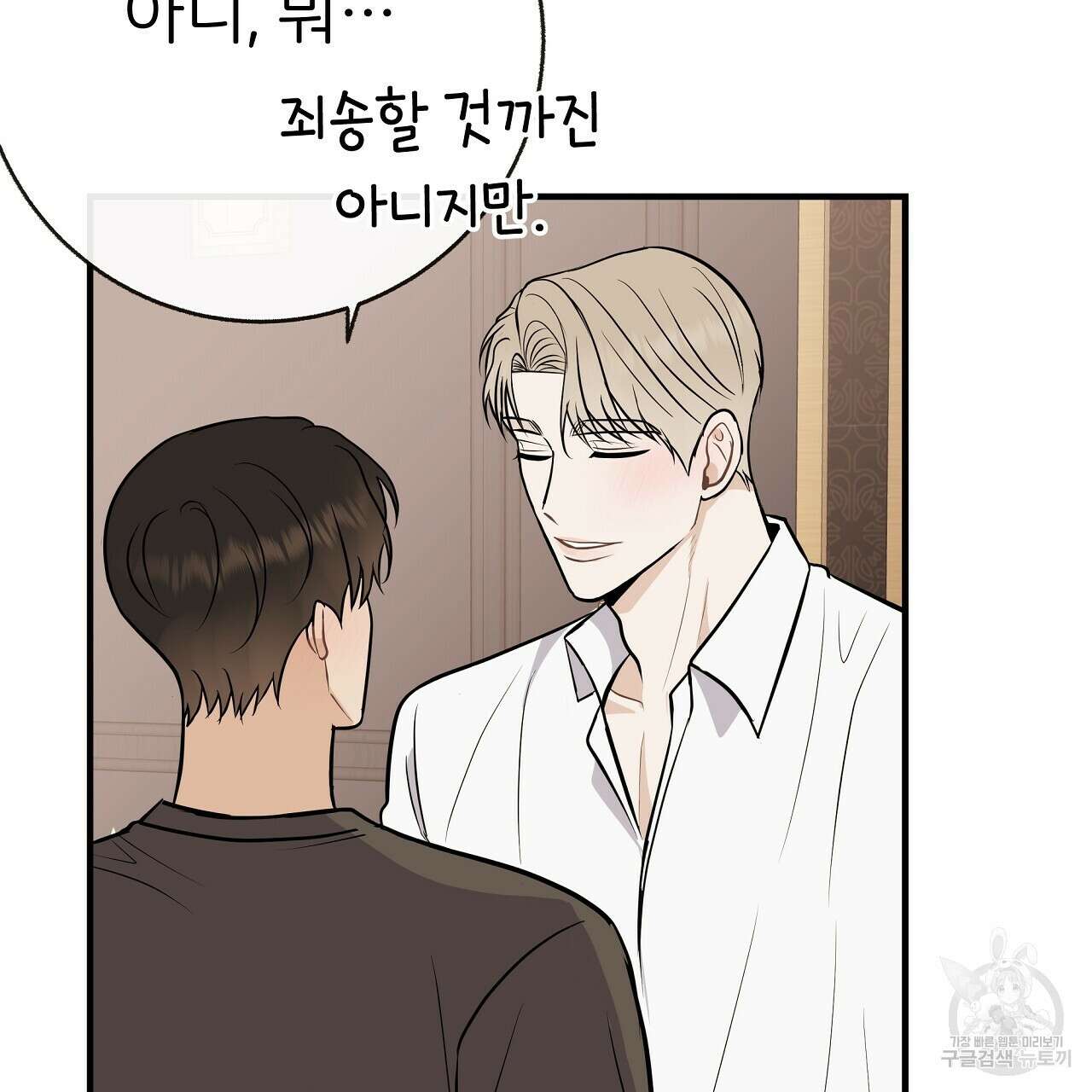 제 아이입니다만! 49화 116