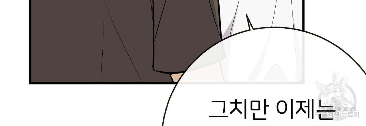제 아이입니다만! 49화 117