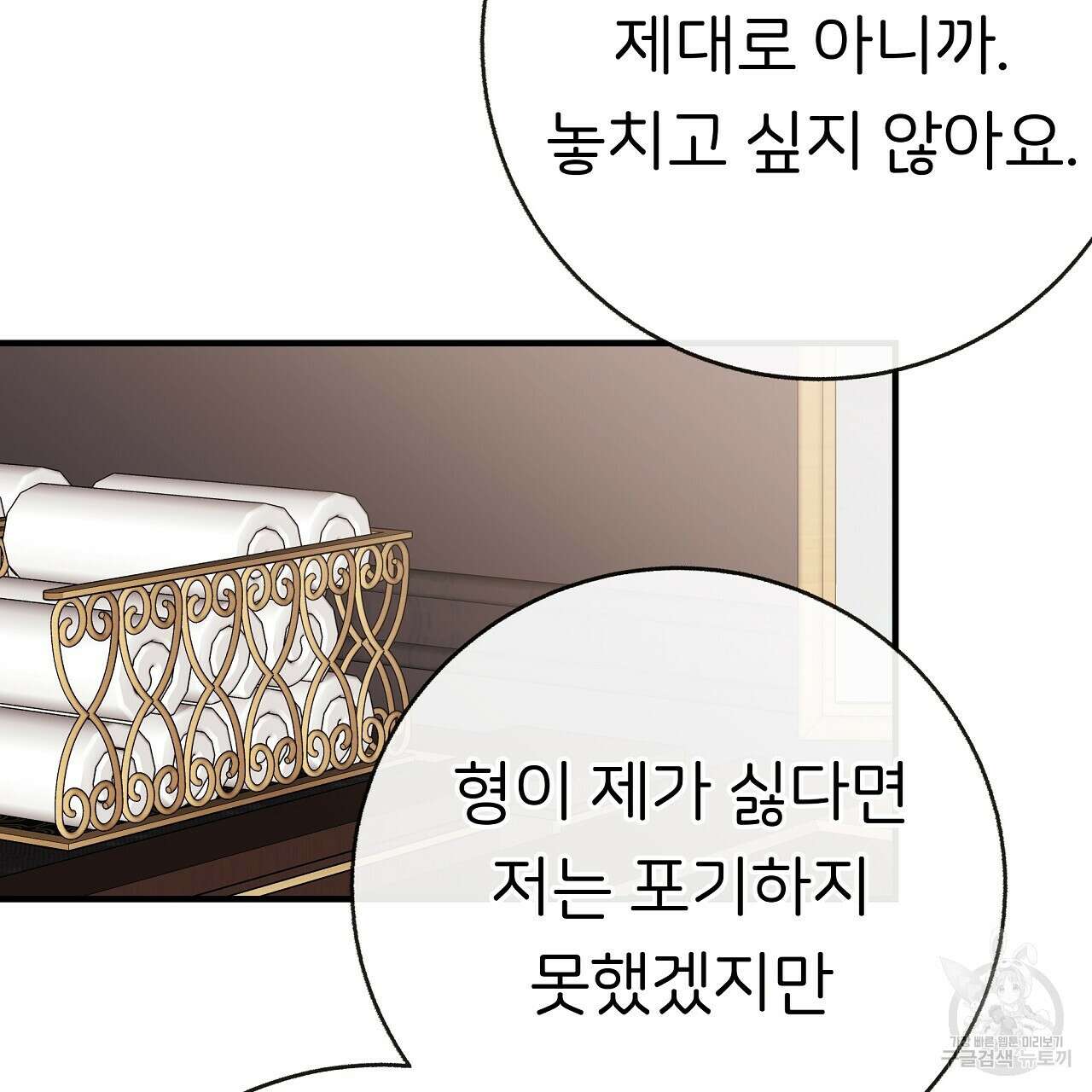 제 아이입니다만! 49화 118