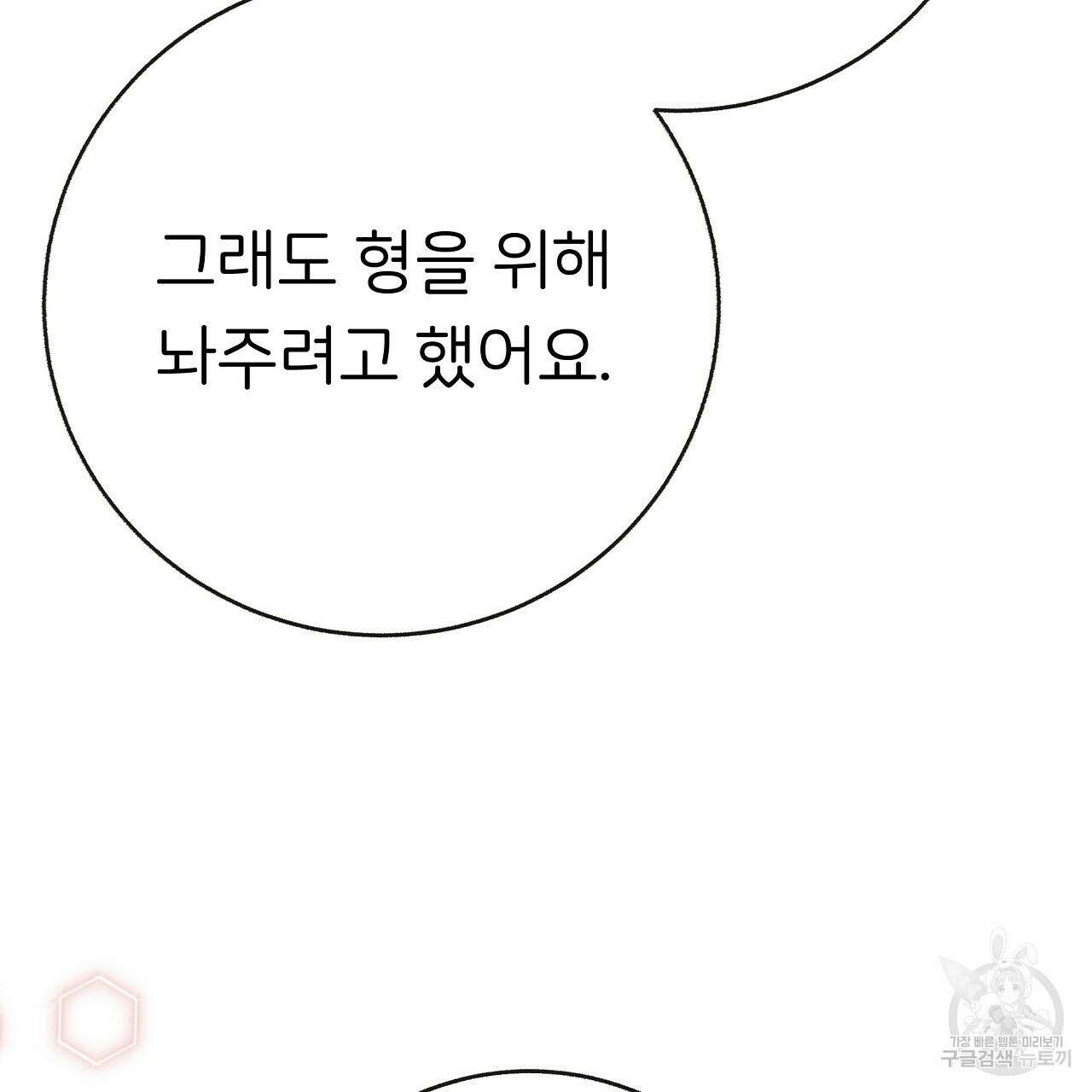 제 아이입니다만! 49화 119