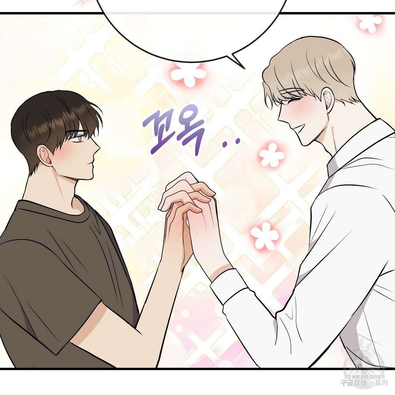 제 아이입니다만! 49화 121