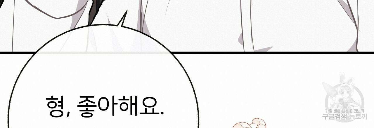 제 아이입니다만! 49화 126