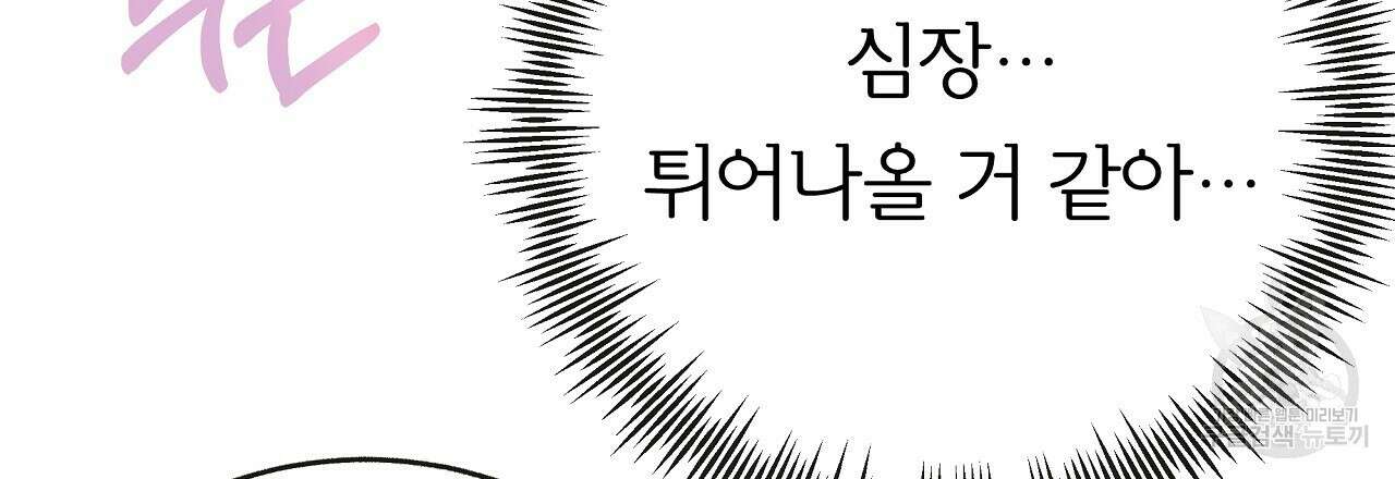 제 아이입니다만! 49화 128