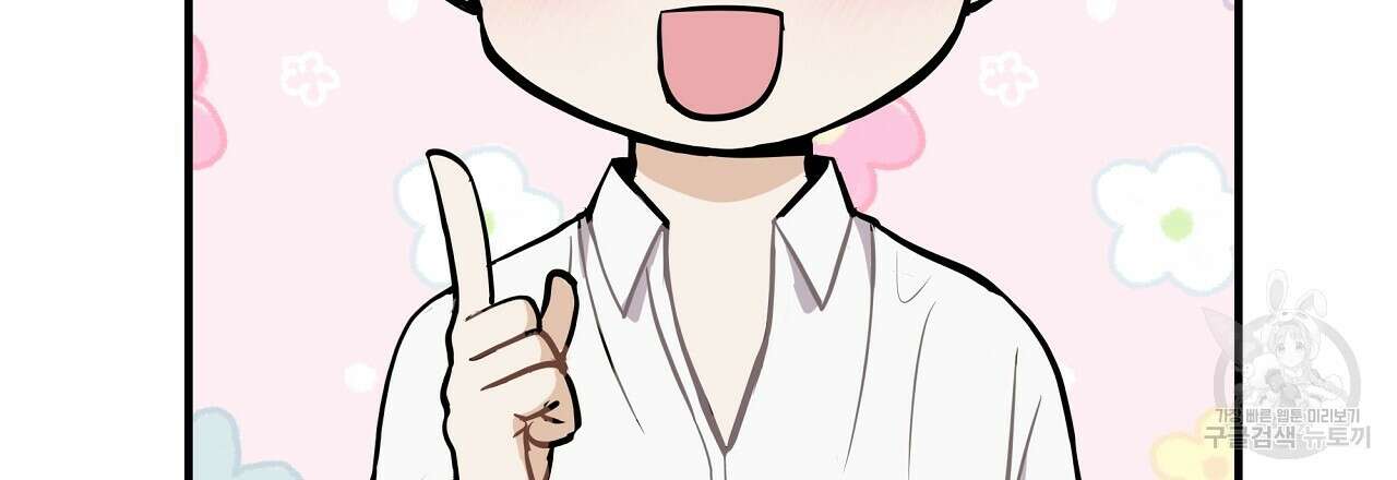 제 아이입니다만! 49화 134