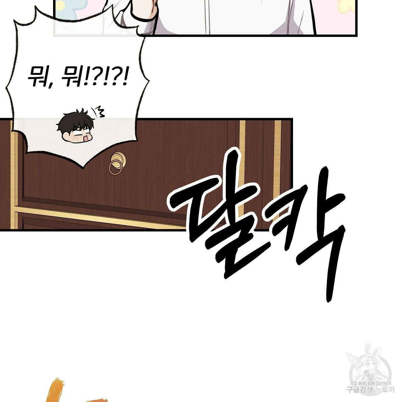 제 아이입니다만! 49화 135