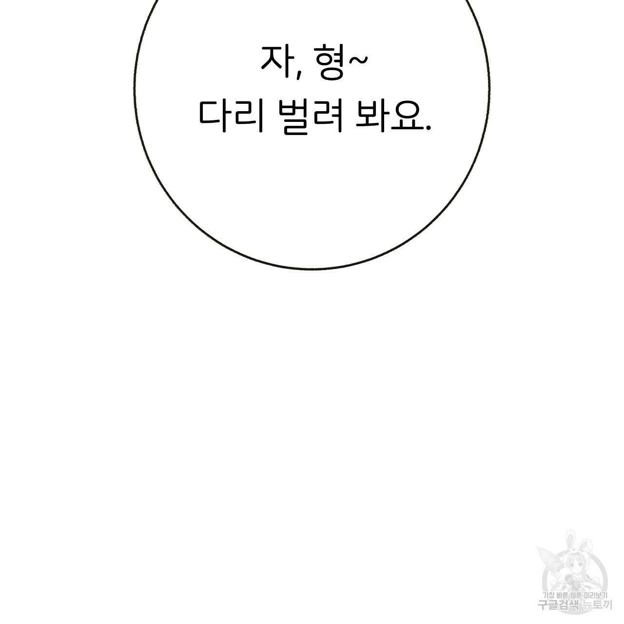 제 아이입니다만! 49화 139