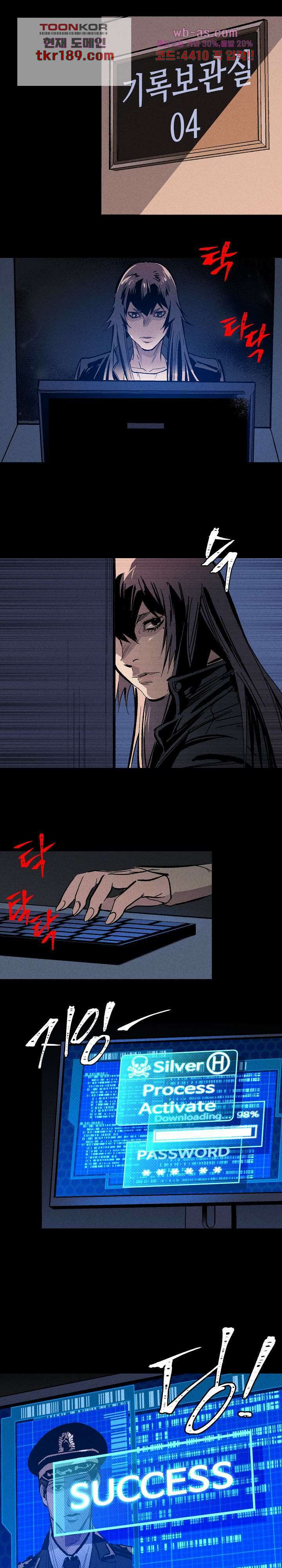 씽커 26화 2