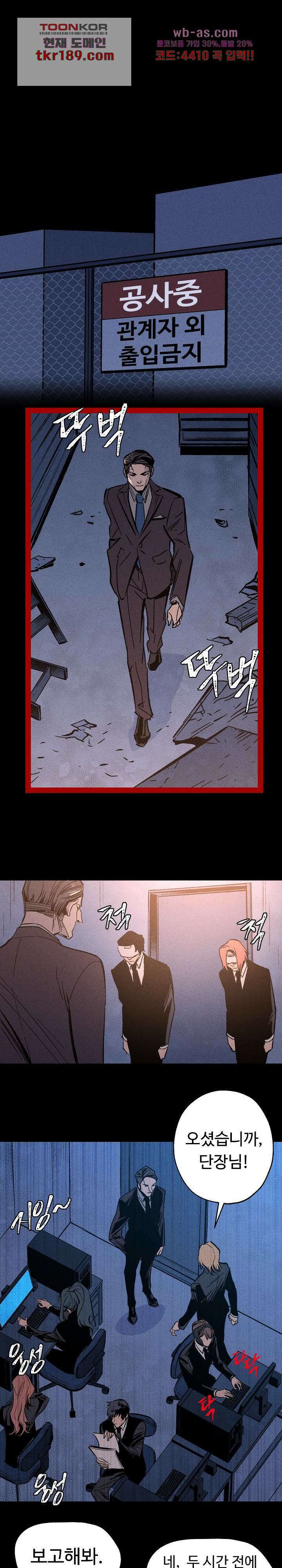씽커 26화 7