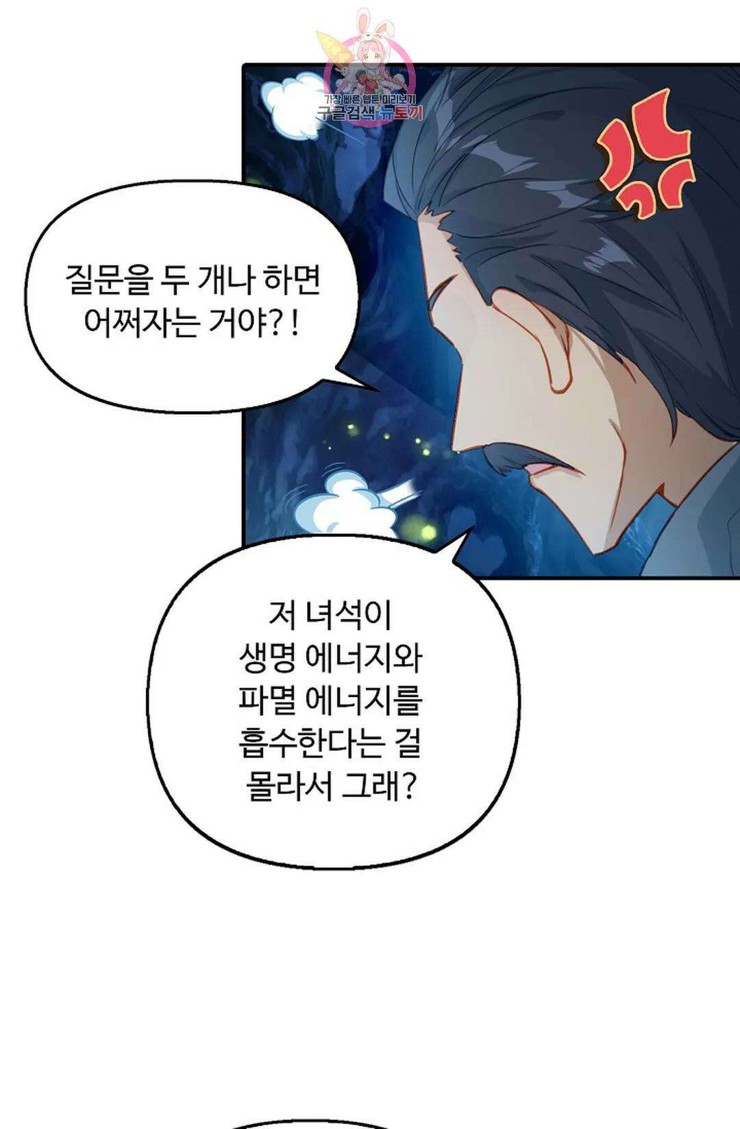 엘피스 전기:더 라스트 324화 4