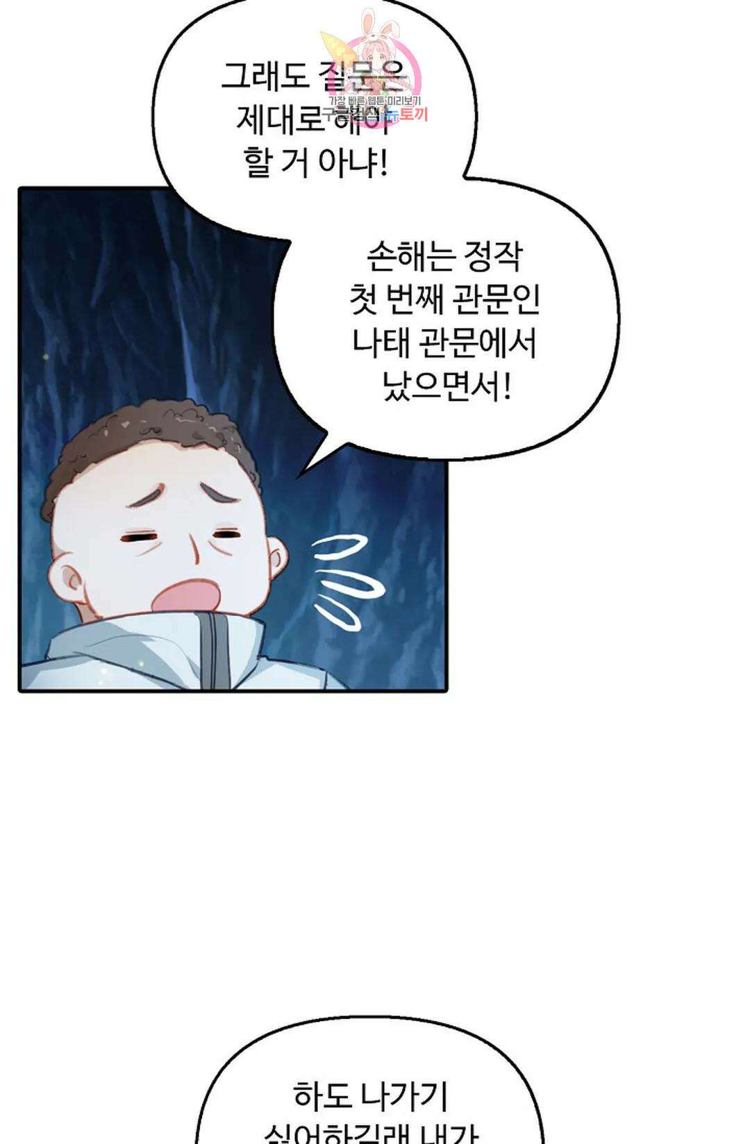 엘피스 전기:더 라스트 324화 5