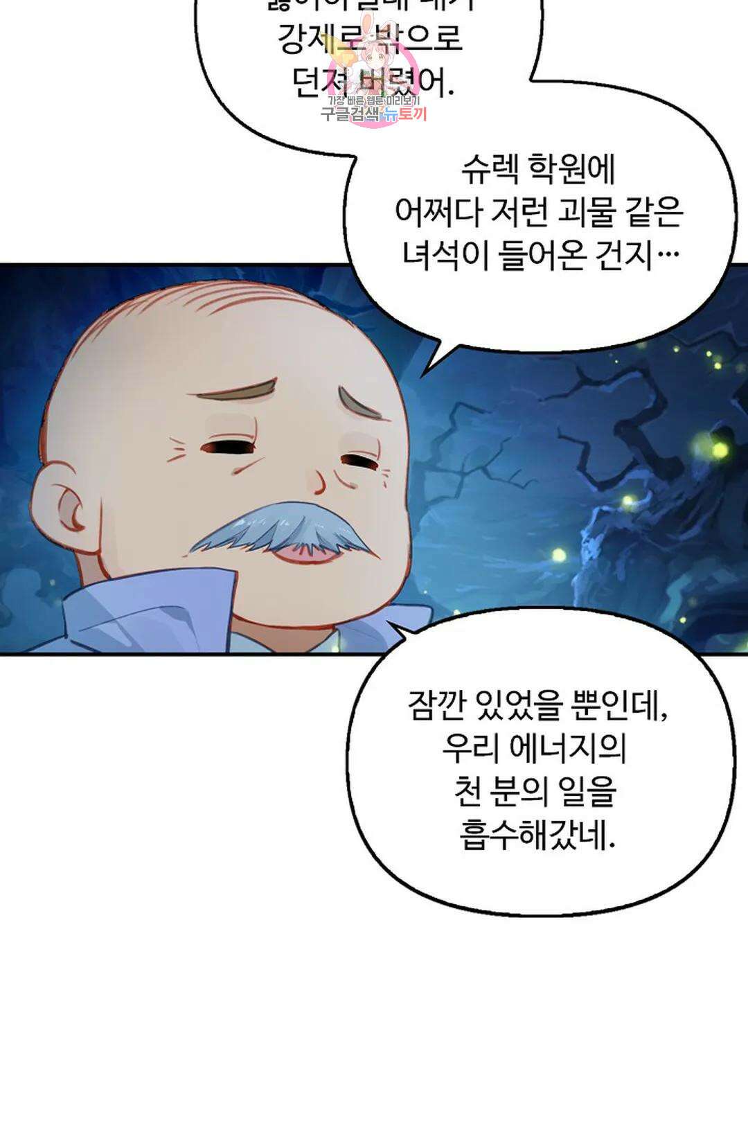 엘피스 전기:더 라스트 324화 6