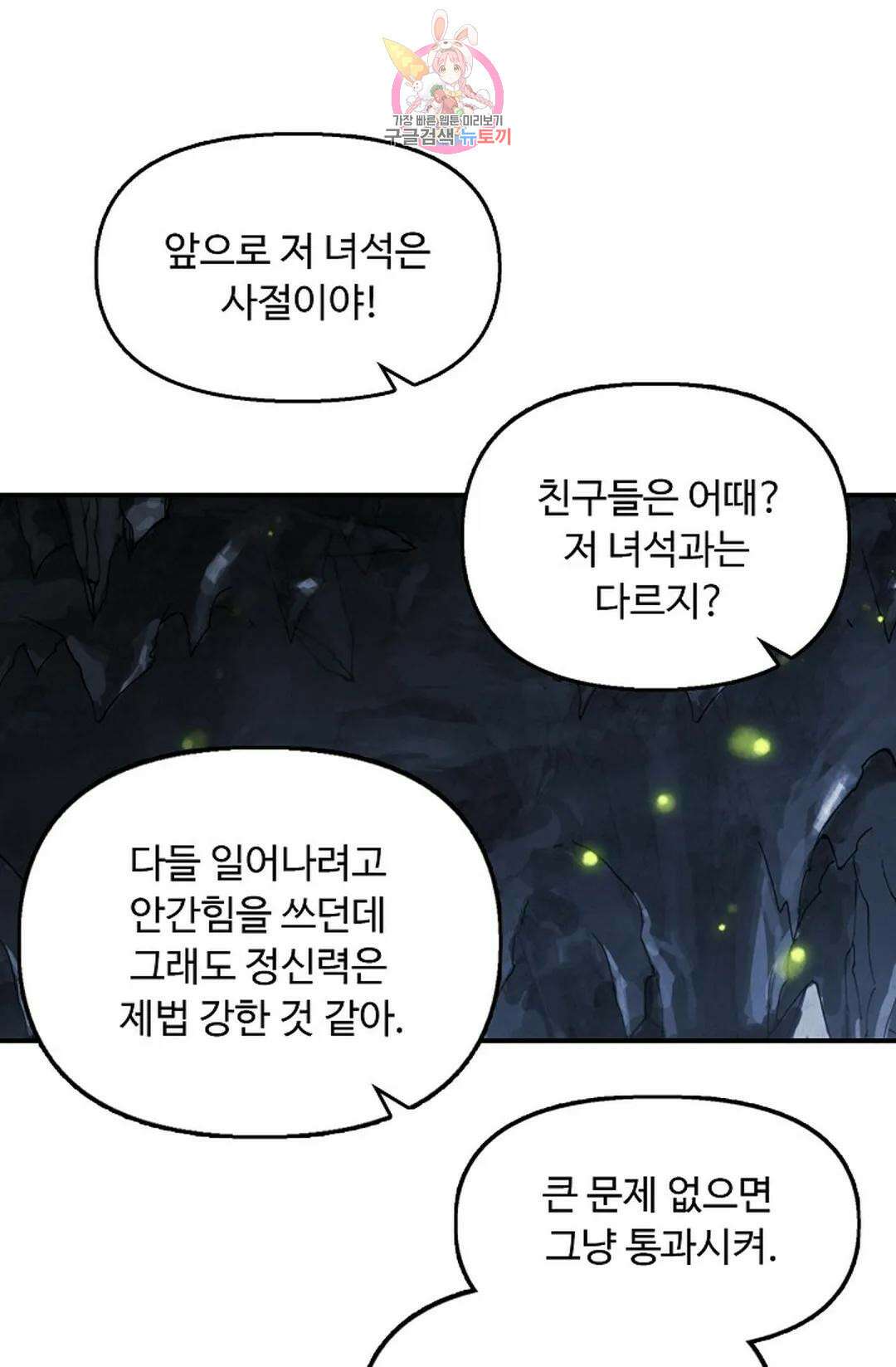 엘피스 전기:더 라스트 324화 7