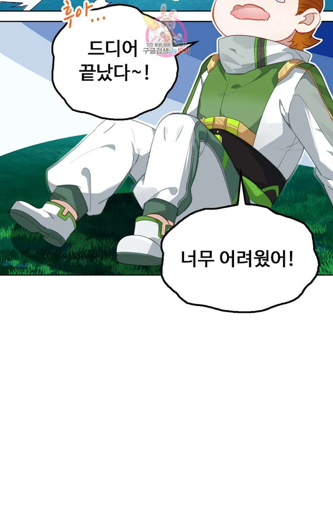 엘피스 전기:더 라스트 324화 15
