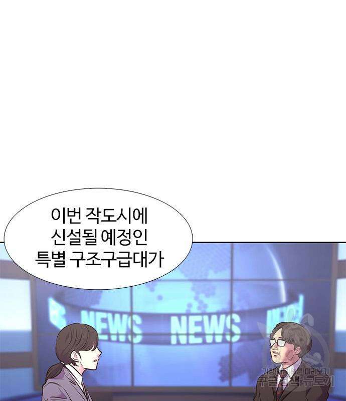 1초 197화 2