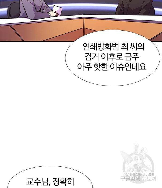 1초 197화 3