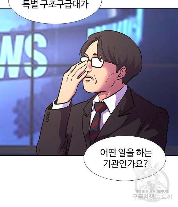 1초 197화 4