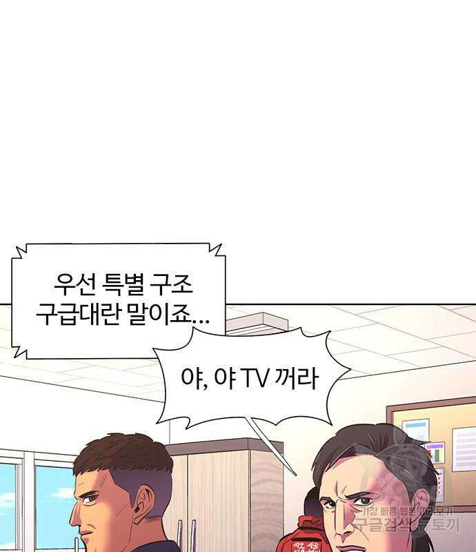 1초 197화 5