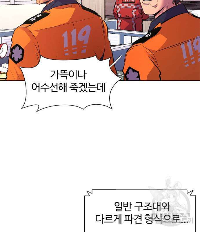 1초 197화 6