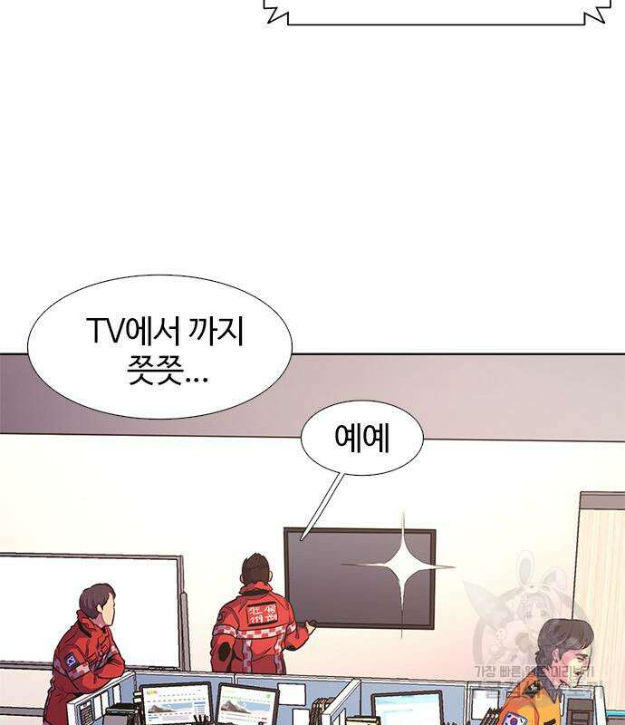 1초 197화 7
