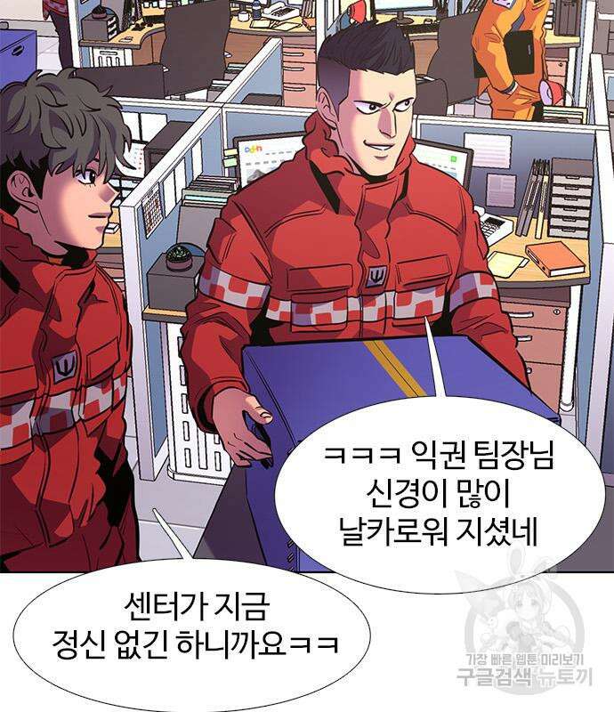 1초 197화 8