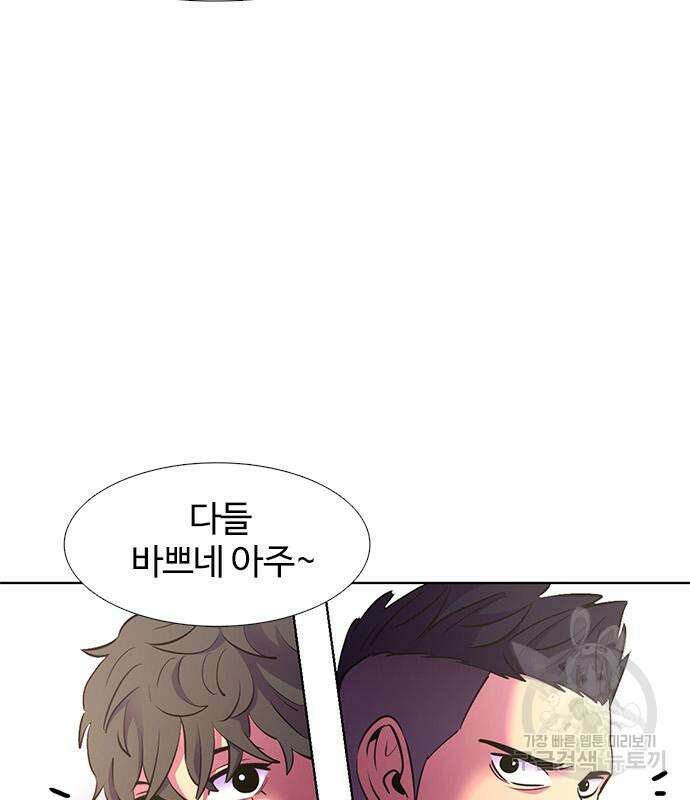 1초 197화 9