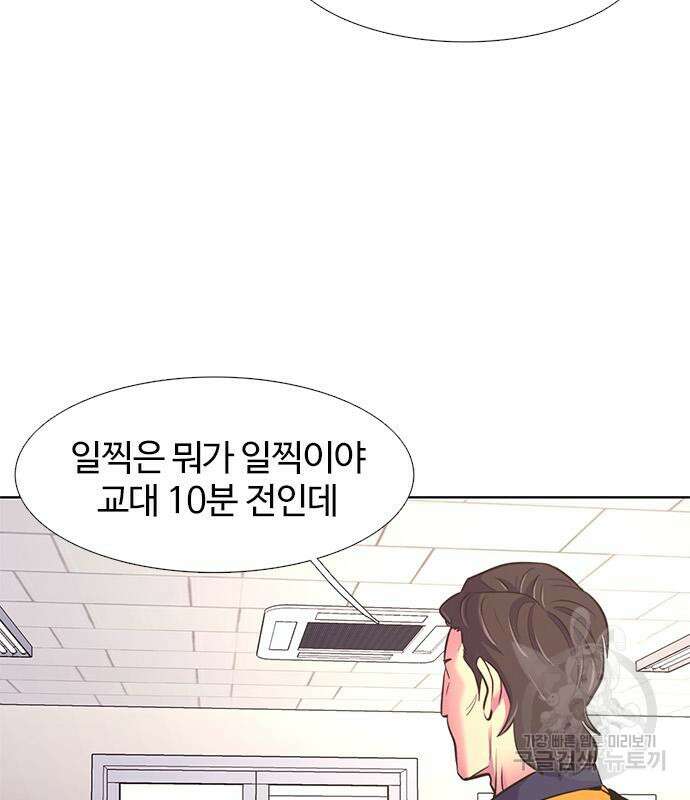 1초 197화 12