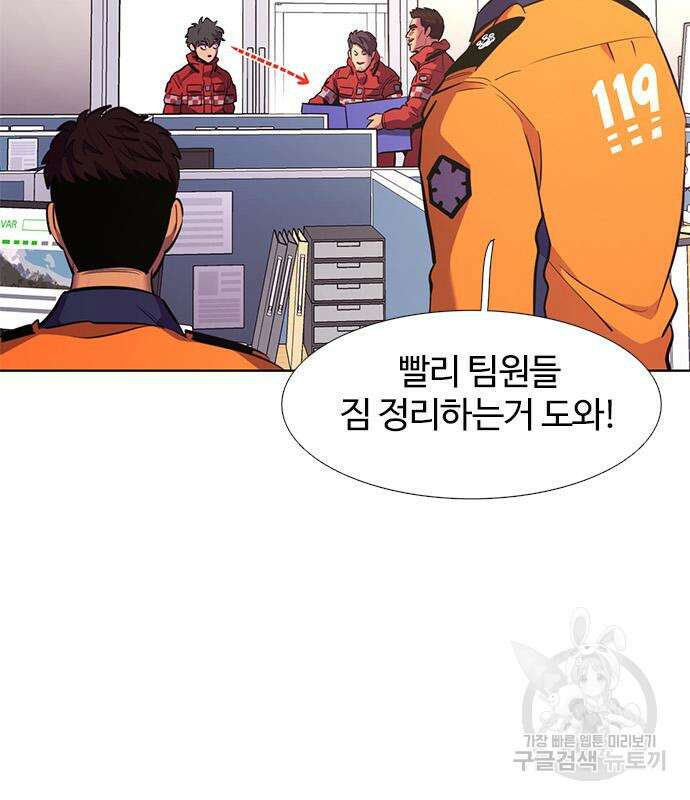 1초 197화 13