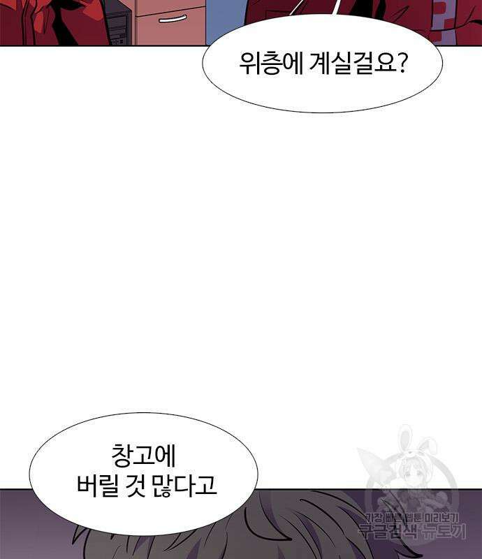 1초 197화 15