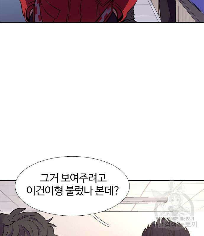 1초 197화 18