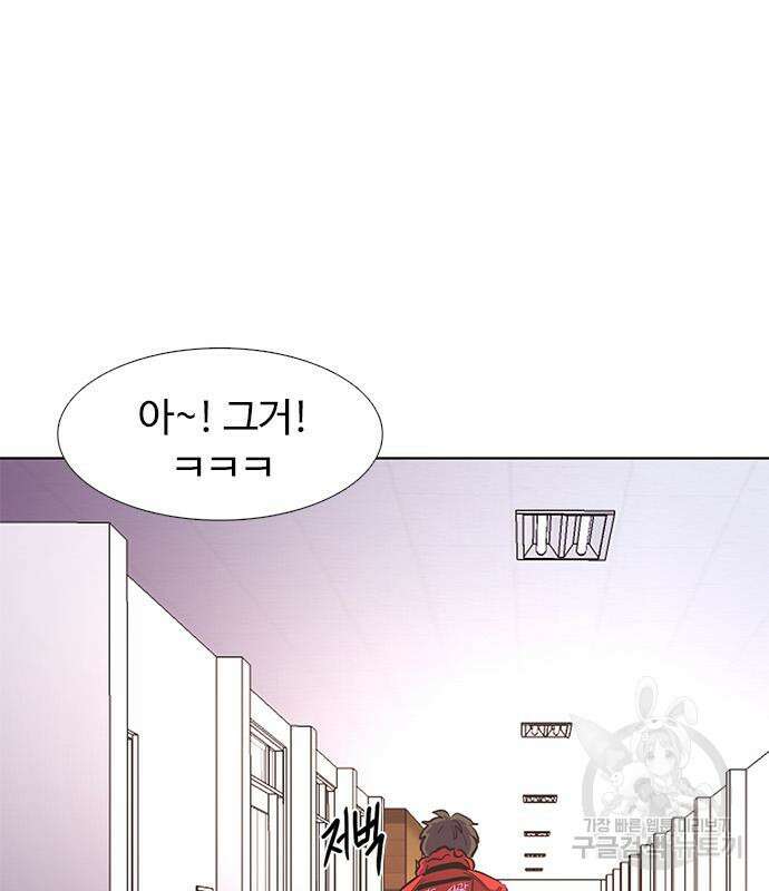 1초 197화 20