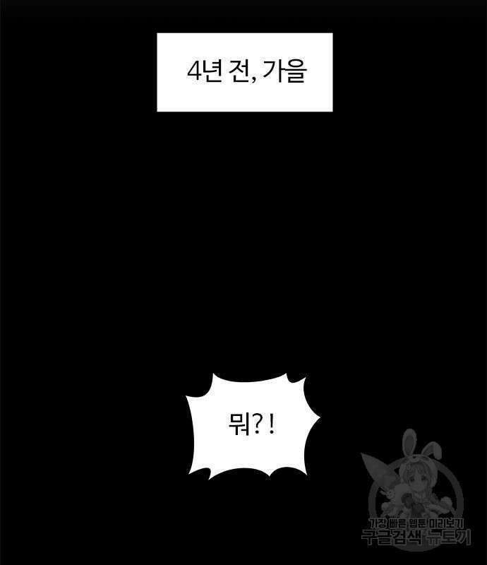 1초 197화 25