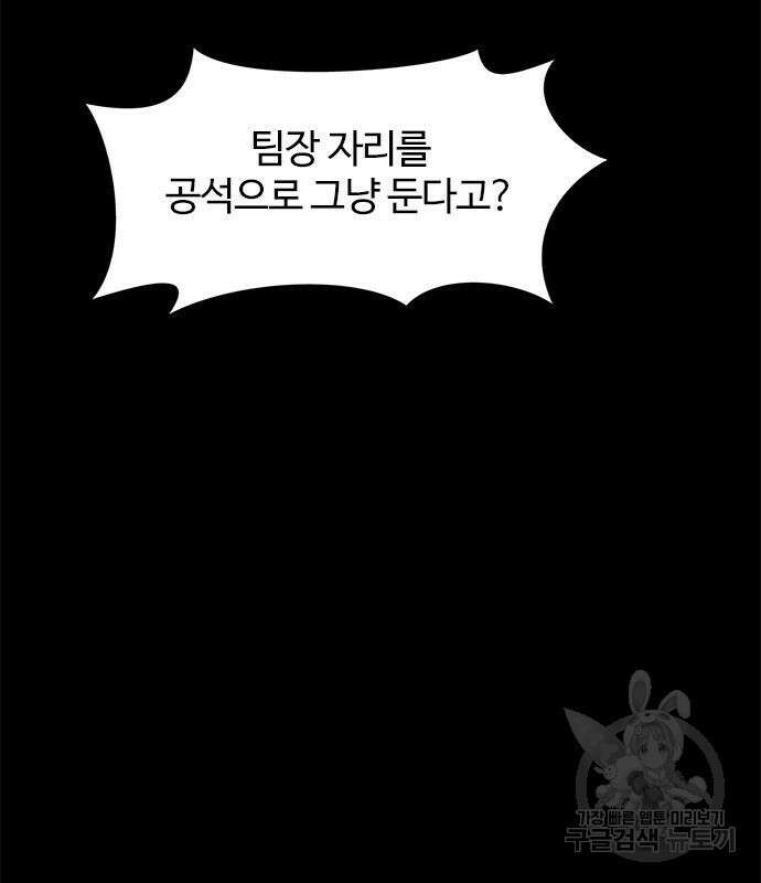 1초 197화 26
