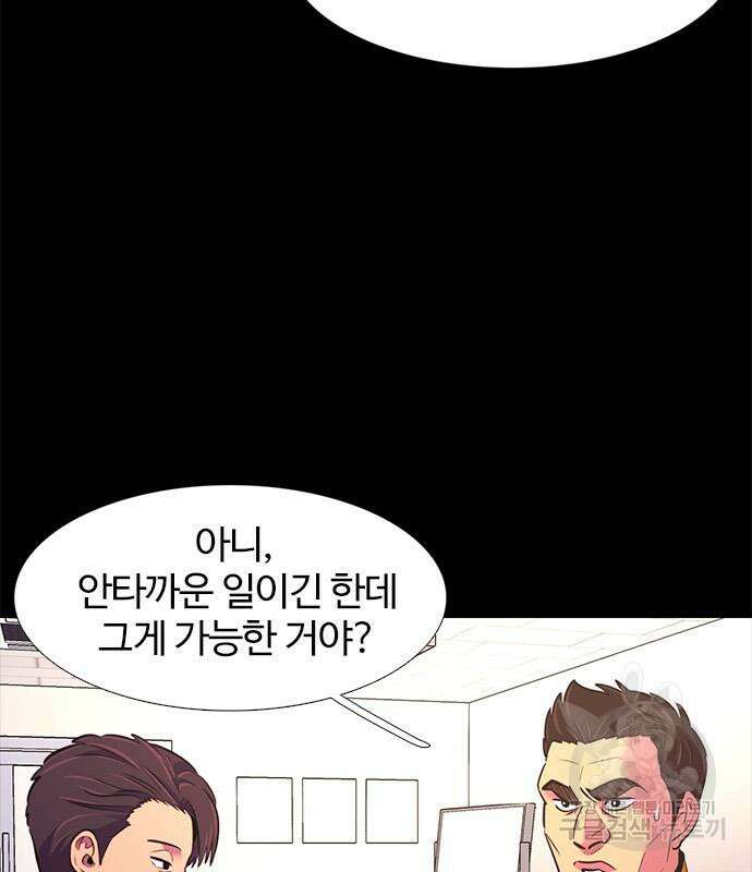 1초 197화 28