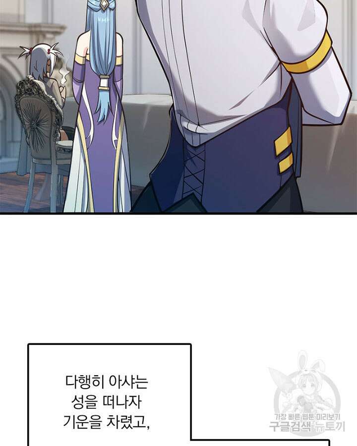 마녀를 지켜라 277화 18