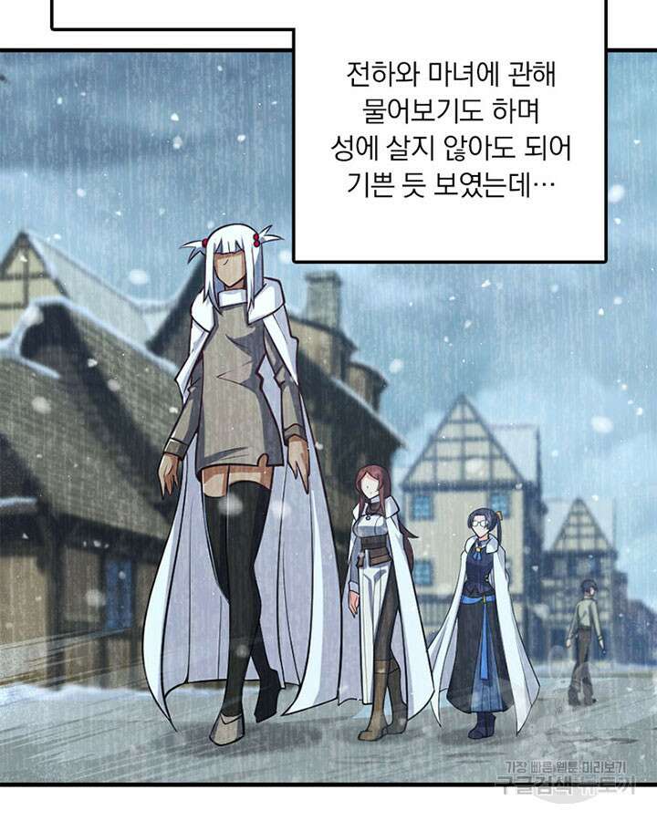 마녀를 지켜라 277화 19