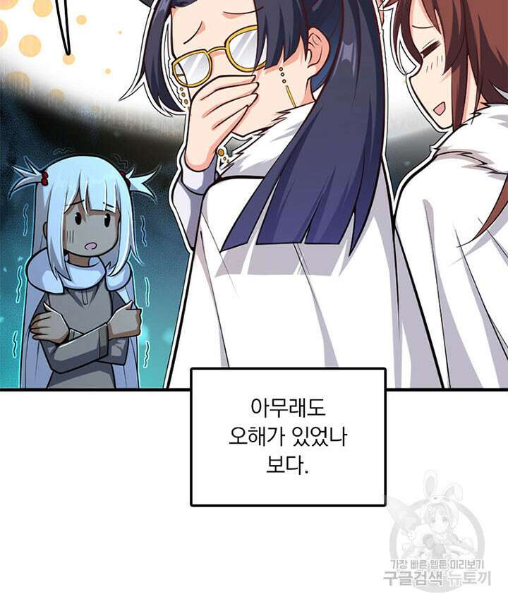 마녀를 지켜라 277화 21