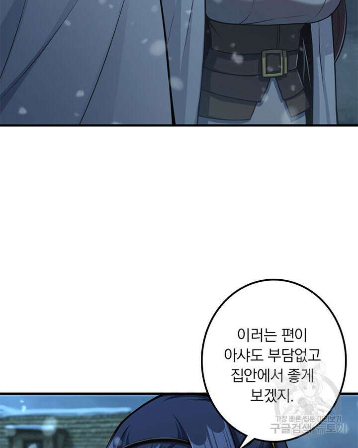 마녀를 지켜라 277화 28