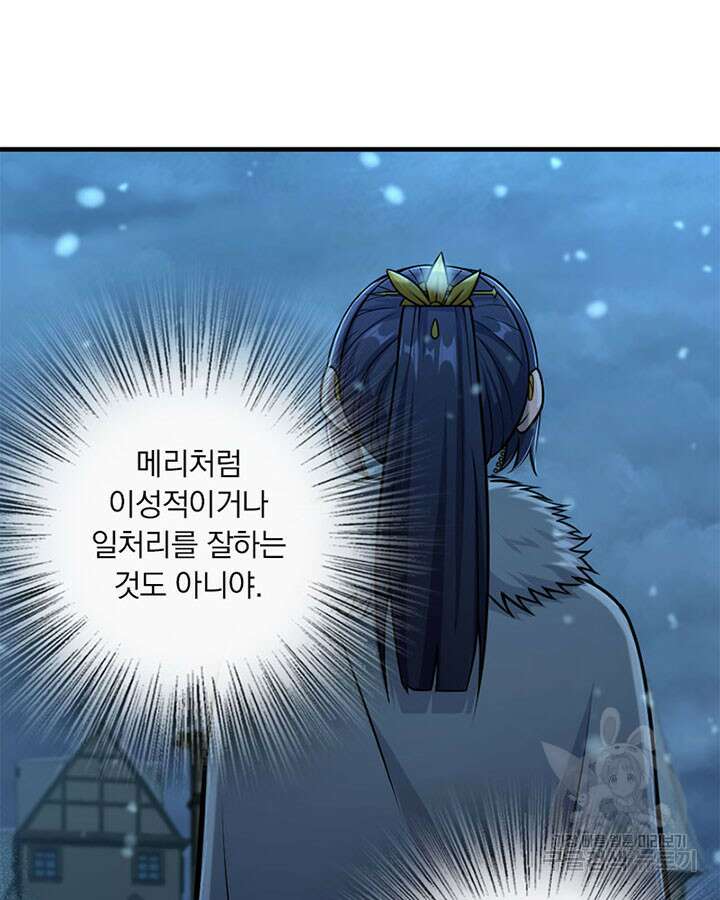 마녀를 지켜라 277화 33