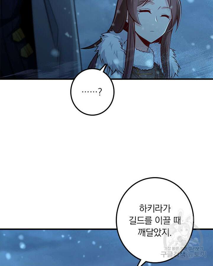 마녀를 지켜라 277화 35