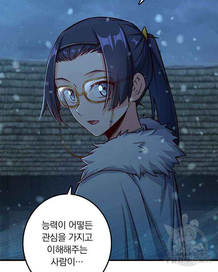 마녀를 지켜라 277화 36